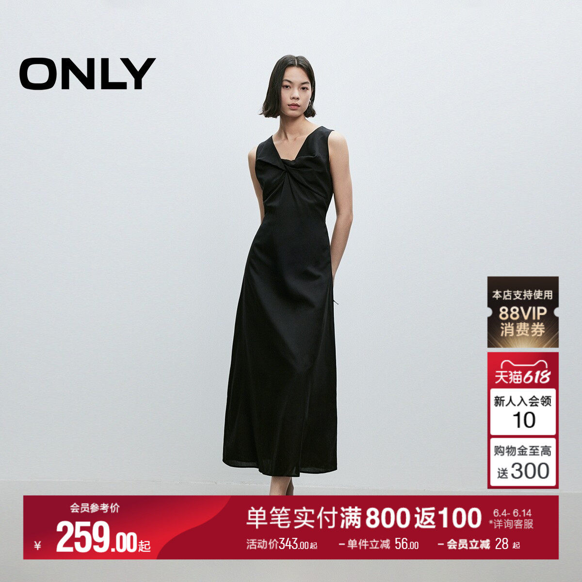 ONLY夏季优雅立体纽结V领收腰显瘦无袖裙子黑色长裙连衣裙女