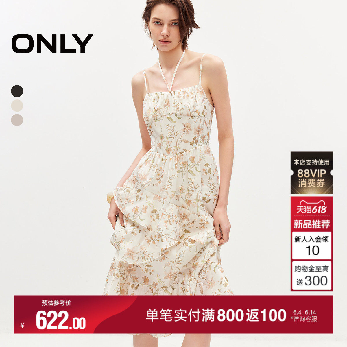ONLY2026夏季新款法式含莱赛尔收腰花朵印花中长款吊带裙连衣裙女