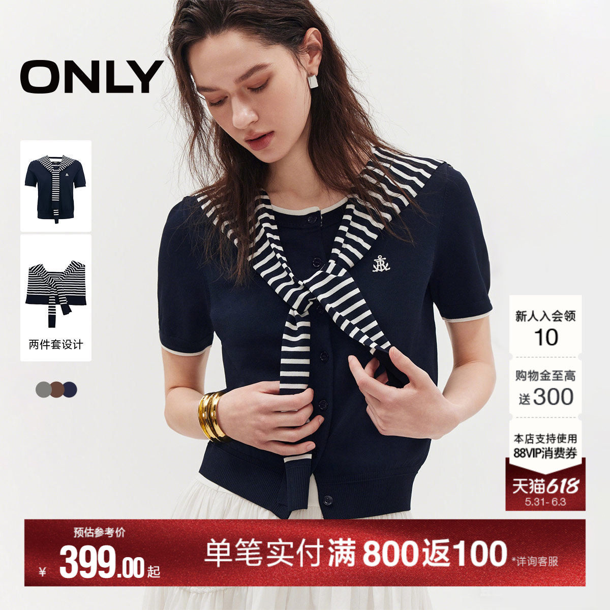 【两件套】ONLY2026夏季新款老钱风可拆卸披肩短袖开衫针织上衣女
