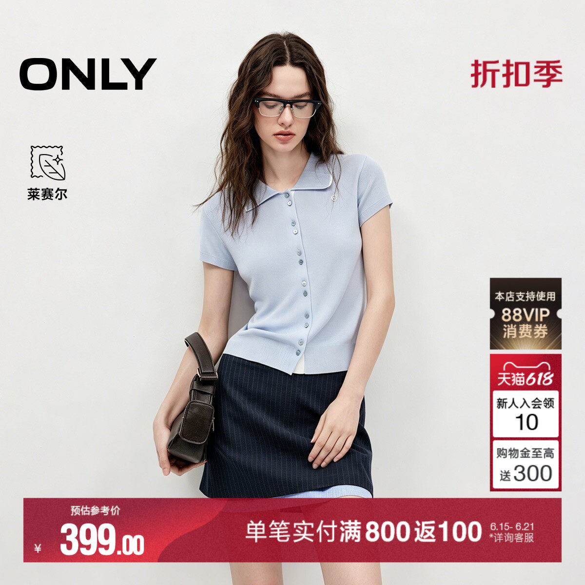ONLY清新翻领短袖开衫正肩针织衫