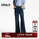 牛仔裤 ONLY2025冬季 长裤 约克线剪裁设计显瘦高腰喇叭裤 女 新款