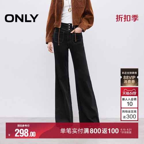 ONLY收腹V腰复古修身牛仔裤