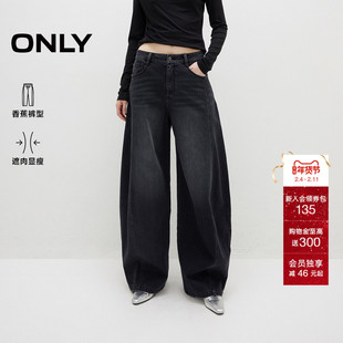 ONLY2025冬季新款宽松复古磨白猫须中腰休闲弯刀香蕉阔腿牛仔裤女
