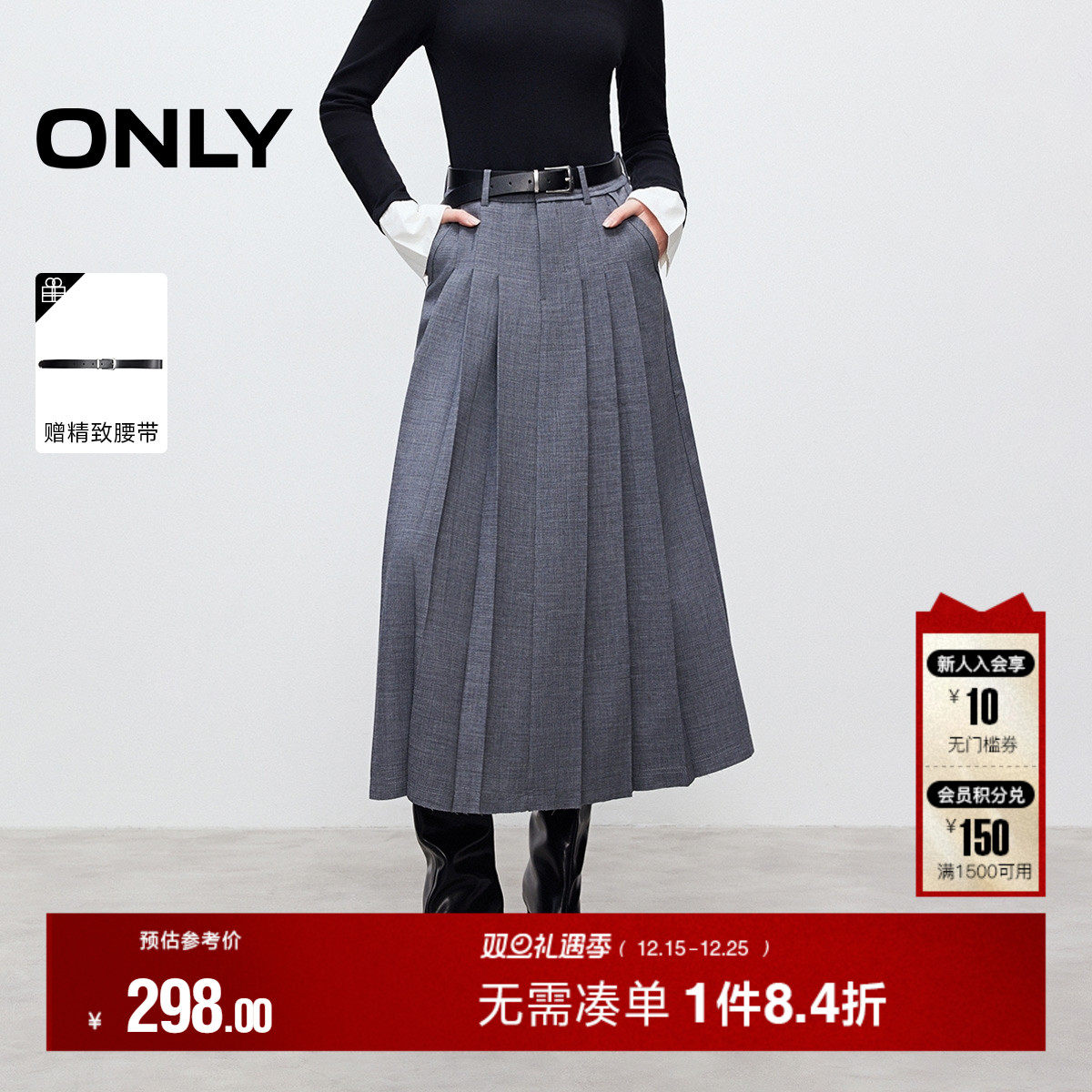 ONLY2025冬季新款优雅学院风遮胯立体褶裥A字百褶裙长裙半身裙女