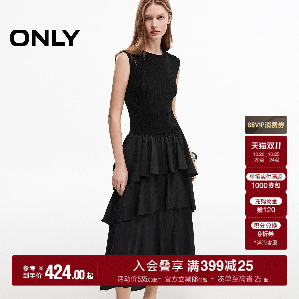 ONLY长裙纯色无袖蛋糕下摆连衣裙