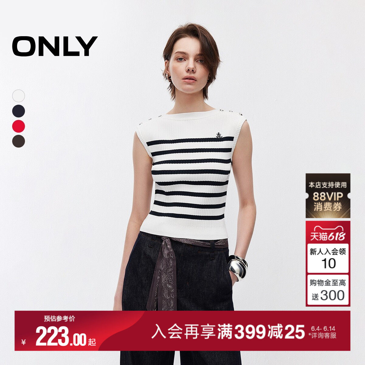 ONLY2026夏季新款肩部扣饰点缀撞色条纹弹力显瘦背心针织衫上衣女
