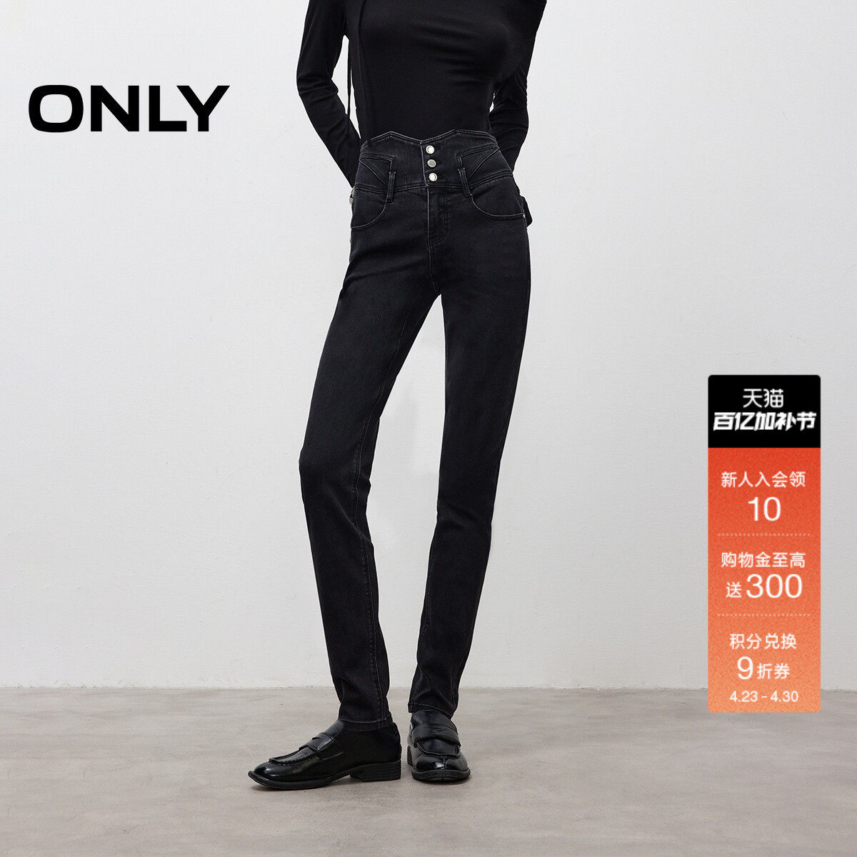 ONLY春季潮流时尚百搭通勤风高腰修身弹力紧身小脚裤牛仔裤
