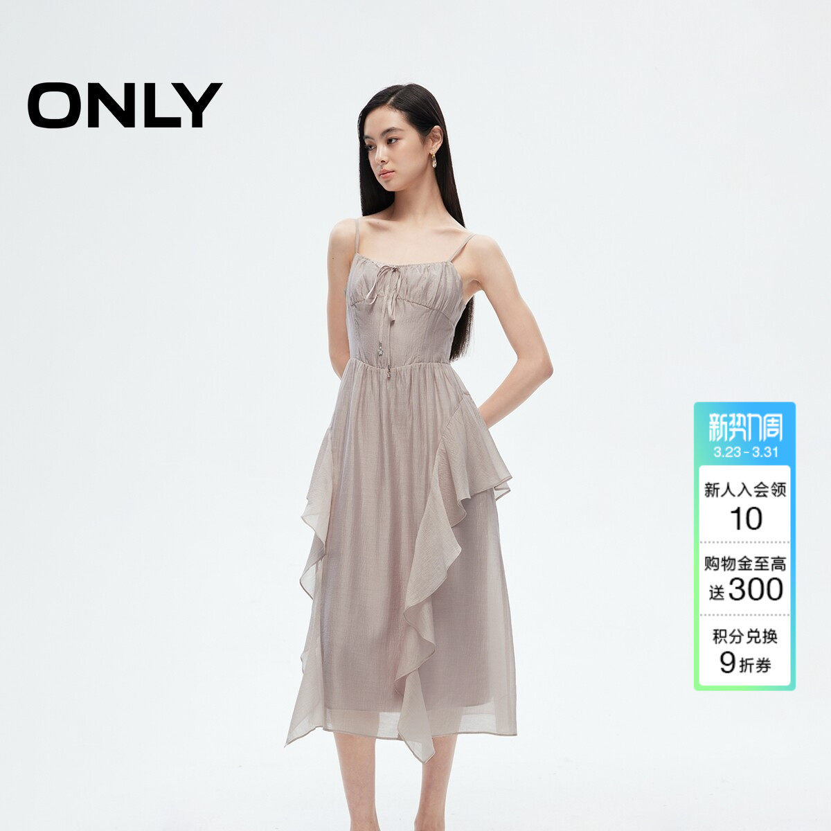 ONLY气质仙女轻薄飘逸裙子遮肉显瘦花边设计中长款吊带连衣裙女