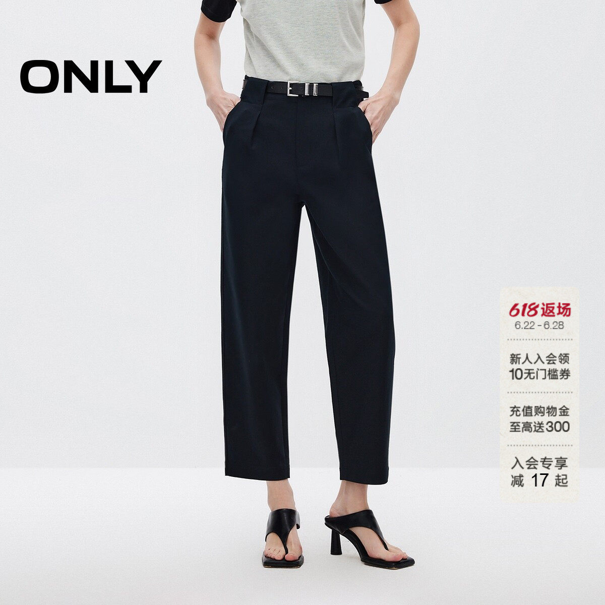 ONLY高腰宽松九分锥形裤休闲裤
