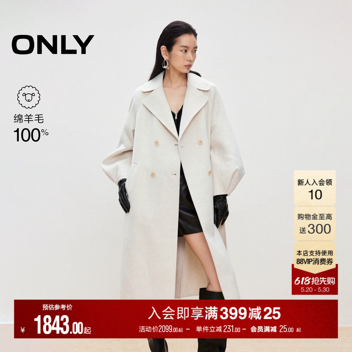 ONLY2025冬季新款花苞袖身设计100%绵羊毛宽松垂感毛呢大