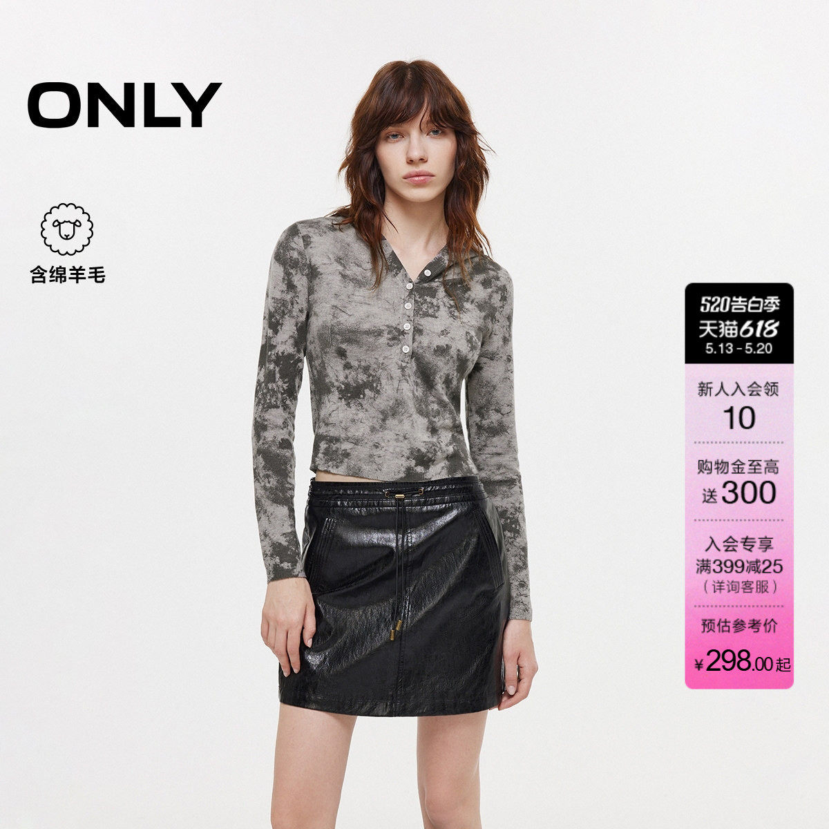 ONLY夏季复古斑驳印花修身可调节系扣连帽长袖针织衫上衣女