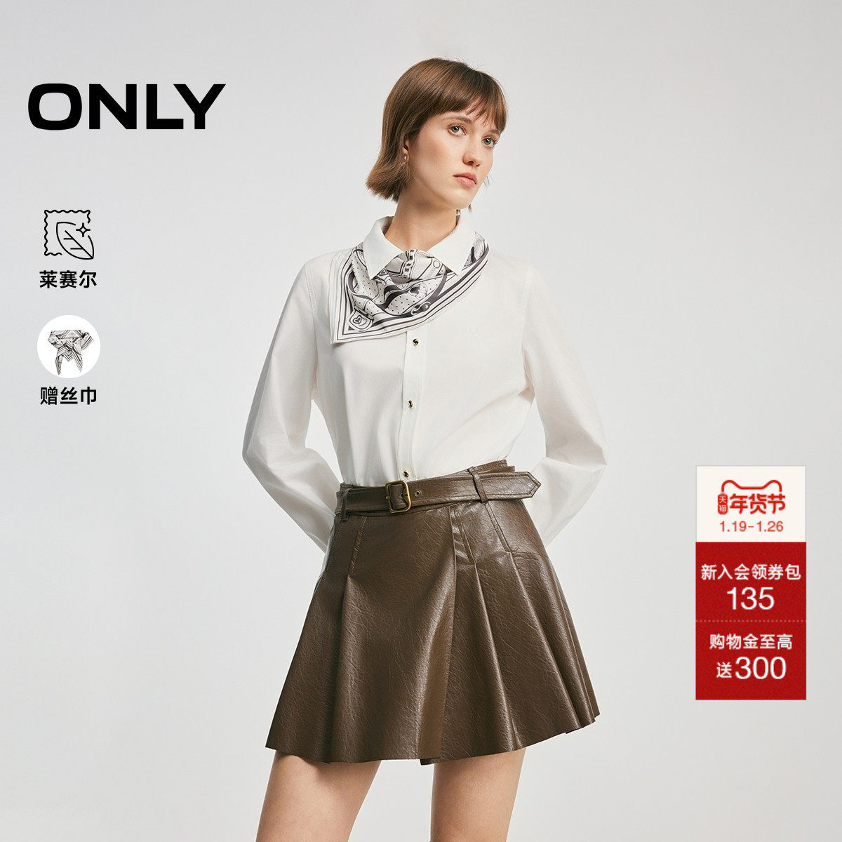 ONLY2026春季新款印花丝巾搭配箱型剪裁修身显瘦莱赛尔刺绣衬衫女,女装/女士精品,衬衫,淘宝优惠券,粉丝福利购,淘宝优惠卷