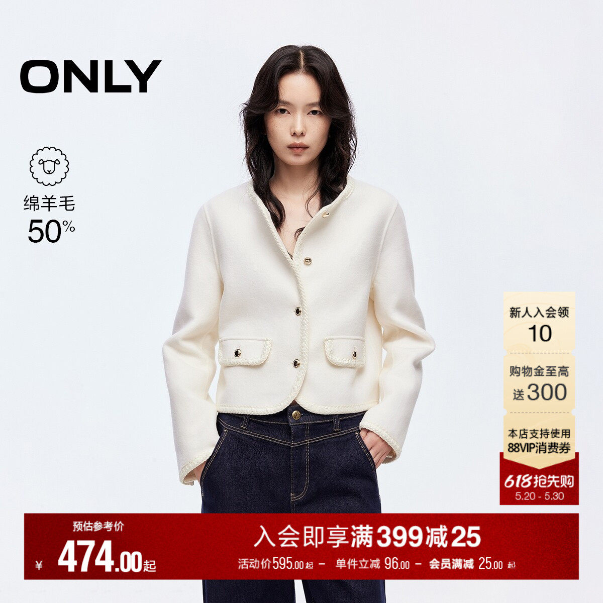 ONLY2025冬季新款双面呢含绵羊毛保暖小香风正肩短款毛呢大衣