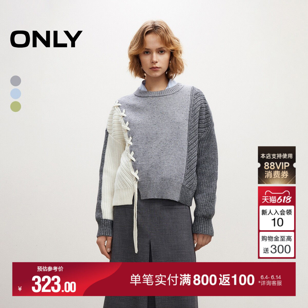 ONLY夏季宽松针织廓形拼接落肩经典简约百搭圆领毛衣上衣女