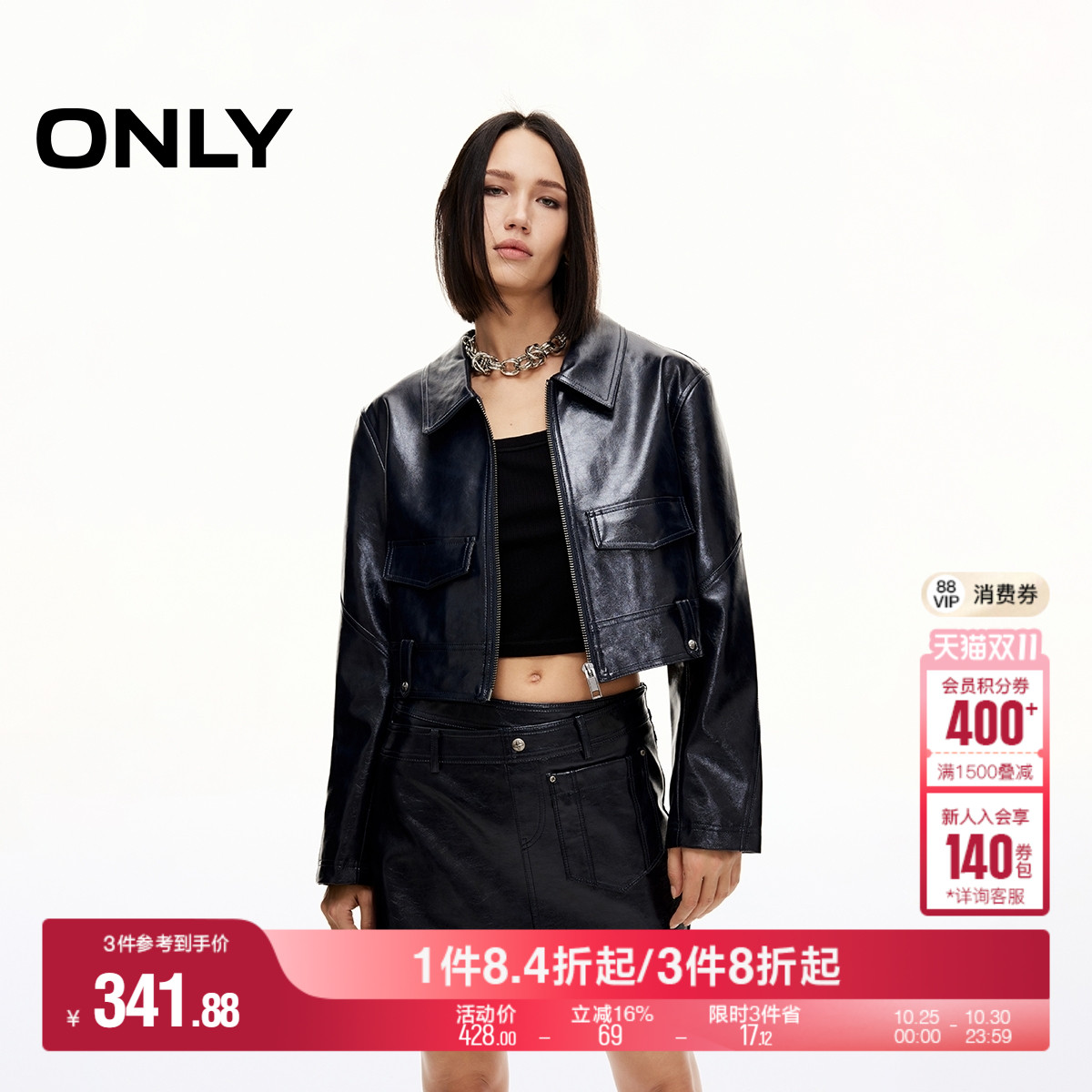 ONLY复古纯色翻领长袖短款PU外套