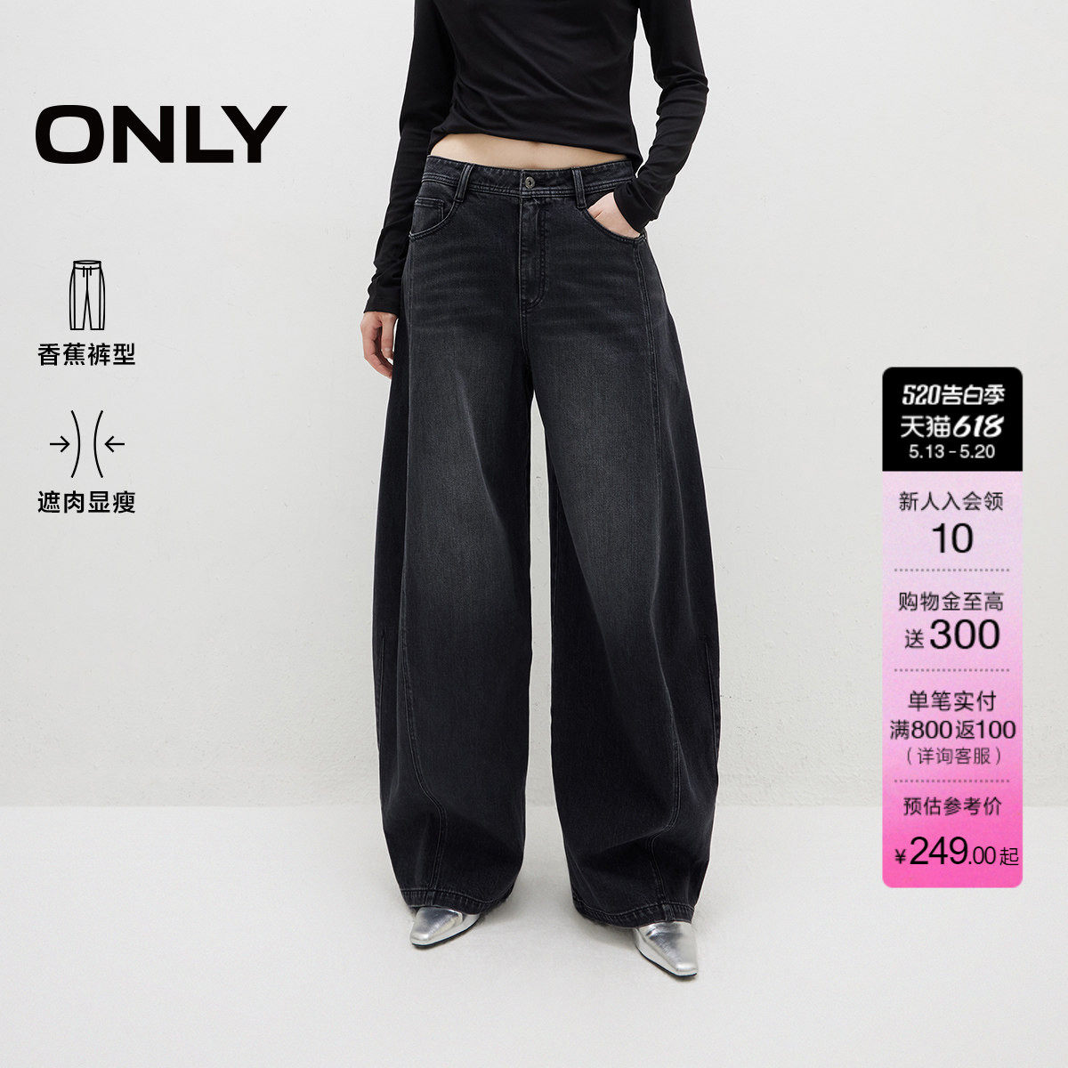 ONLY2026夏季新款宽松复古磨白猫须中腰休闲弯刀香蕉阔腿牛仔裤女