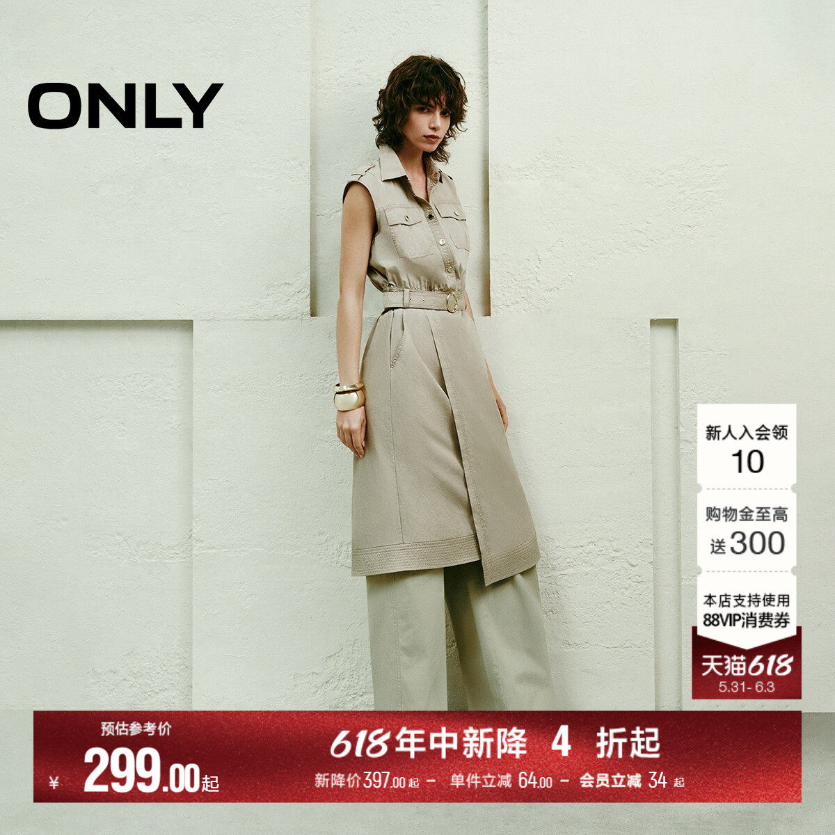 ONLY春季通勤百搭酷飒工装风收腰裙子无袖纯色A字中长裙连衣裙女