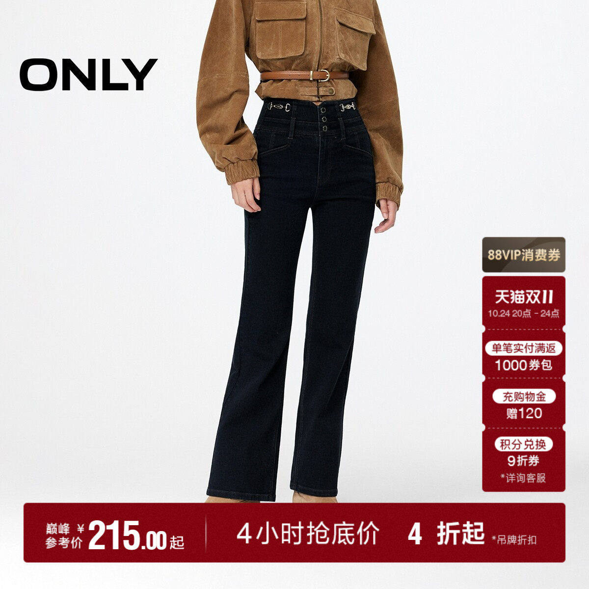 ONLY喇叭裤牛仔裤