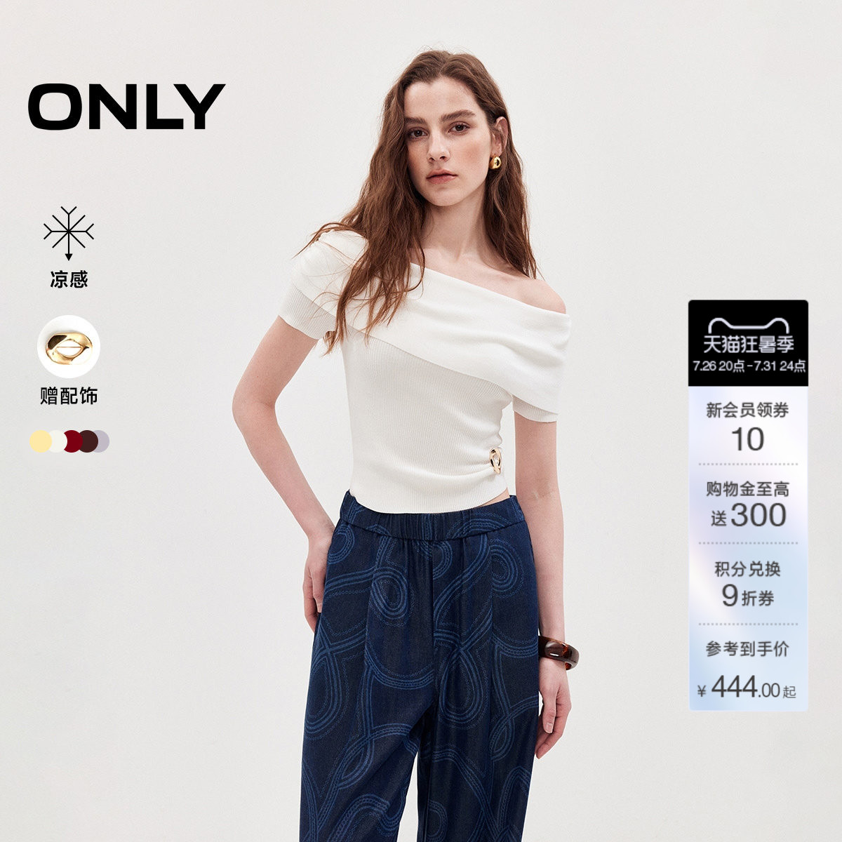 ONLY凉感一字领上衣短袖针织衫