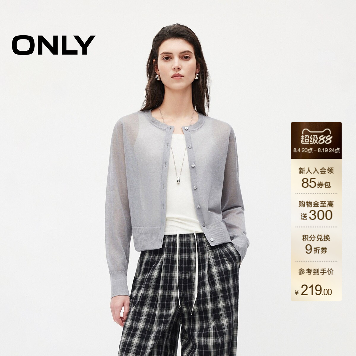ONLY长袖开衫针织衫