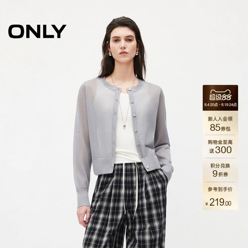 ONLY长袖开衫针织衫