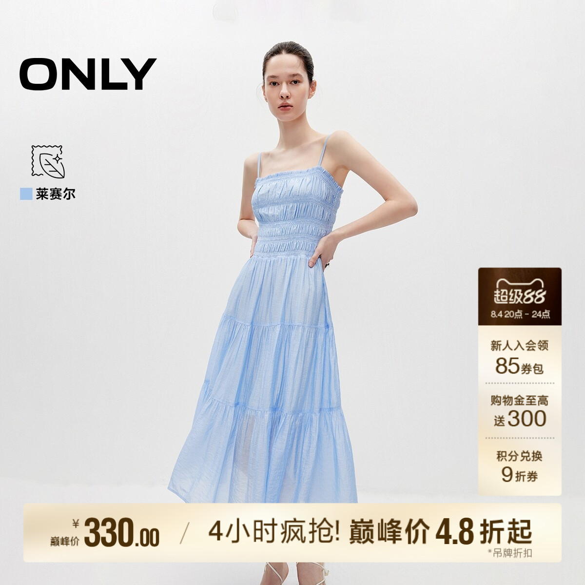 ONLY收腰无袖中长款吊带连衣裙