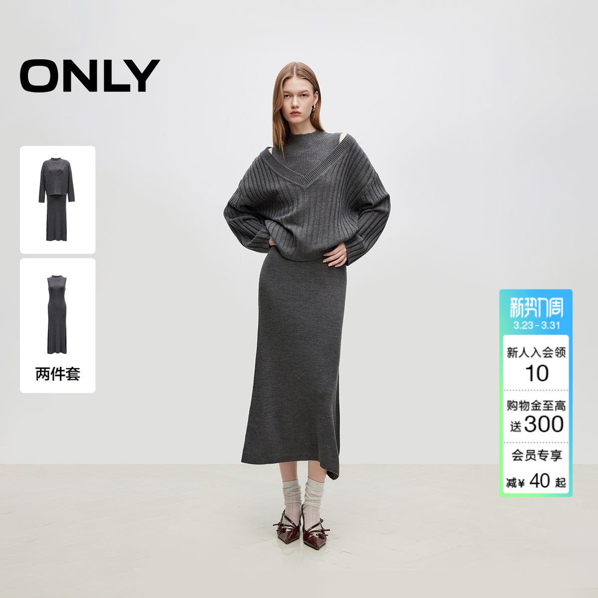 ONLY秋季简约百搭长袖套装针织长裙连衣裙女|124346011