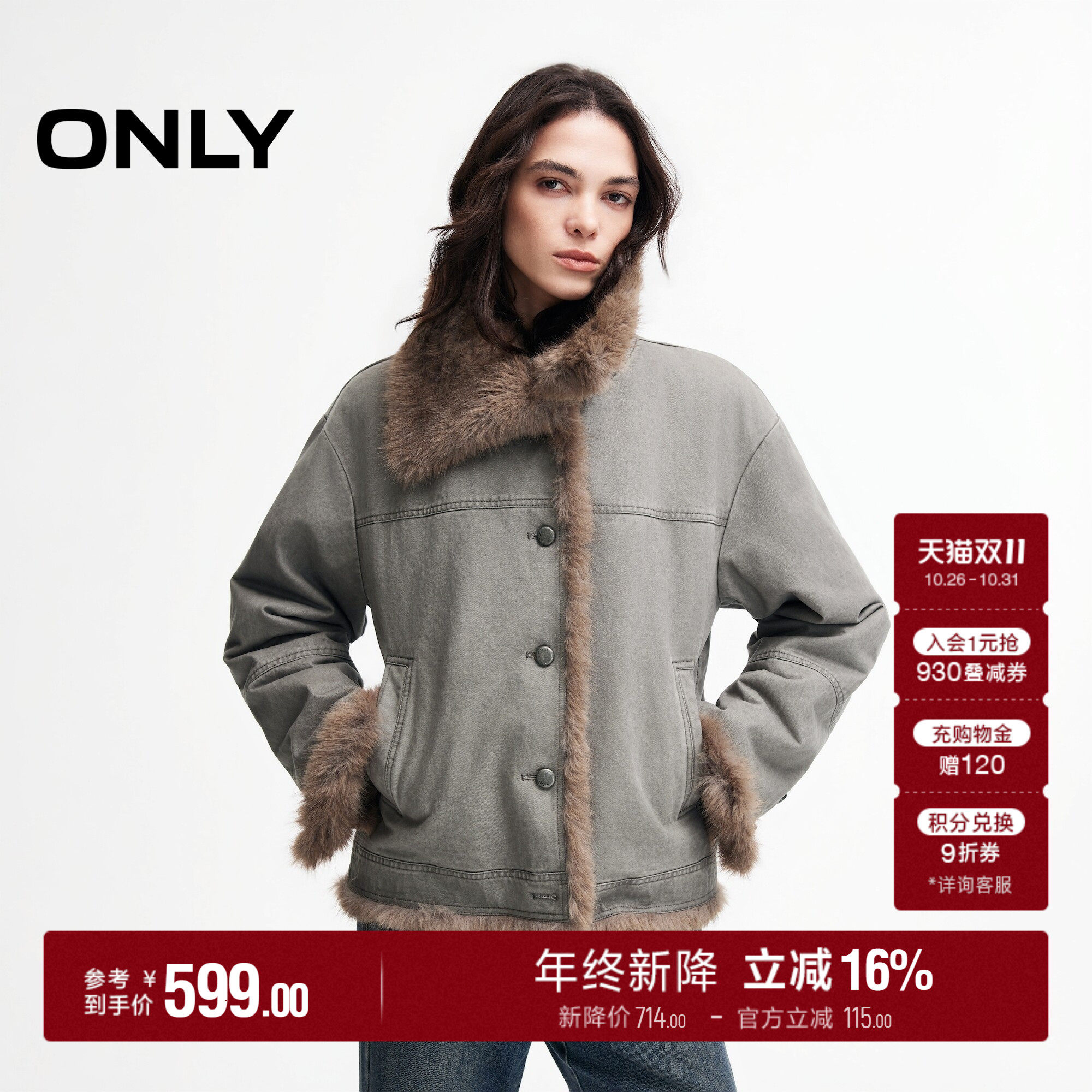 ONLY派克宽松撞色大毛领棉服外套