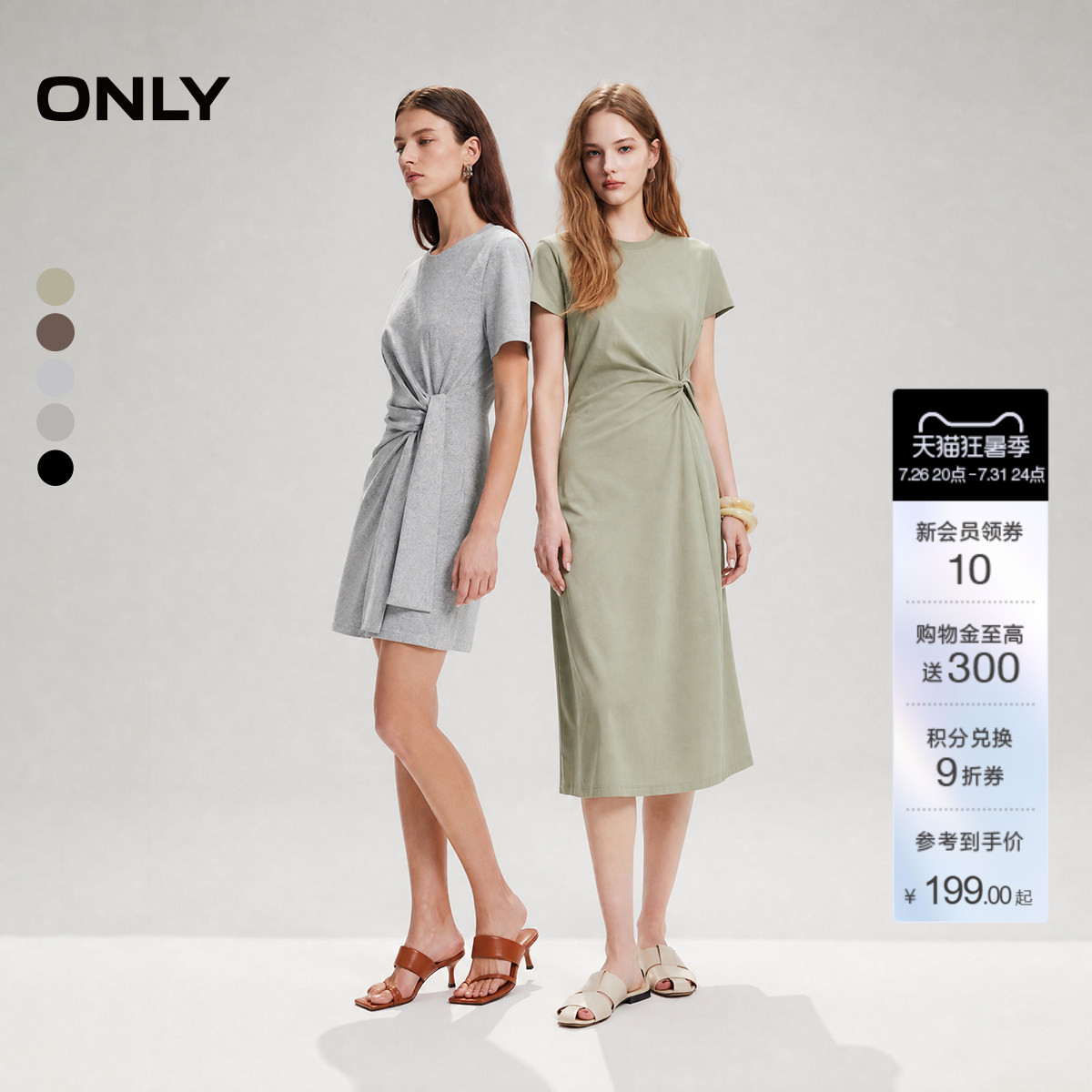 ONLY纯色扭结设计长裙连衣裙