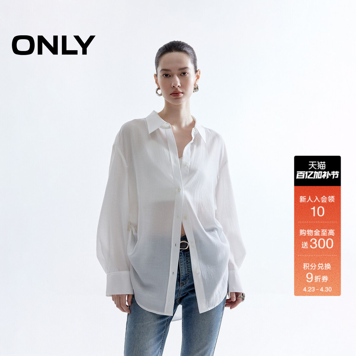 ONLY2026春季新款轻薄透感抽绳下摆宽松落肩翻领长袖衬衫上衣女