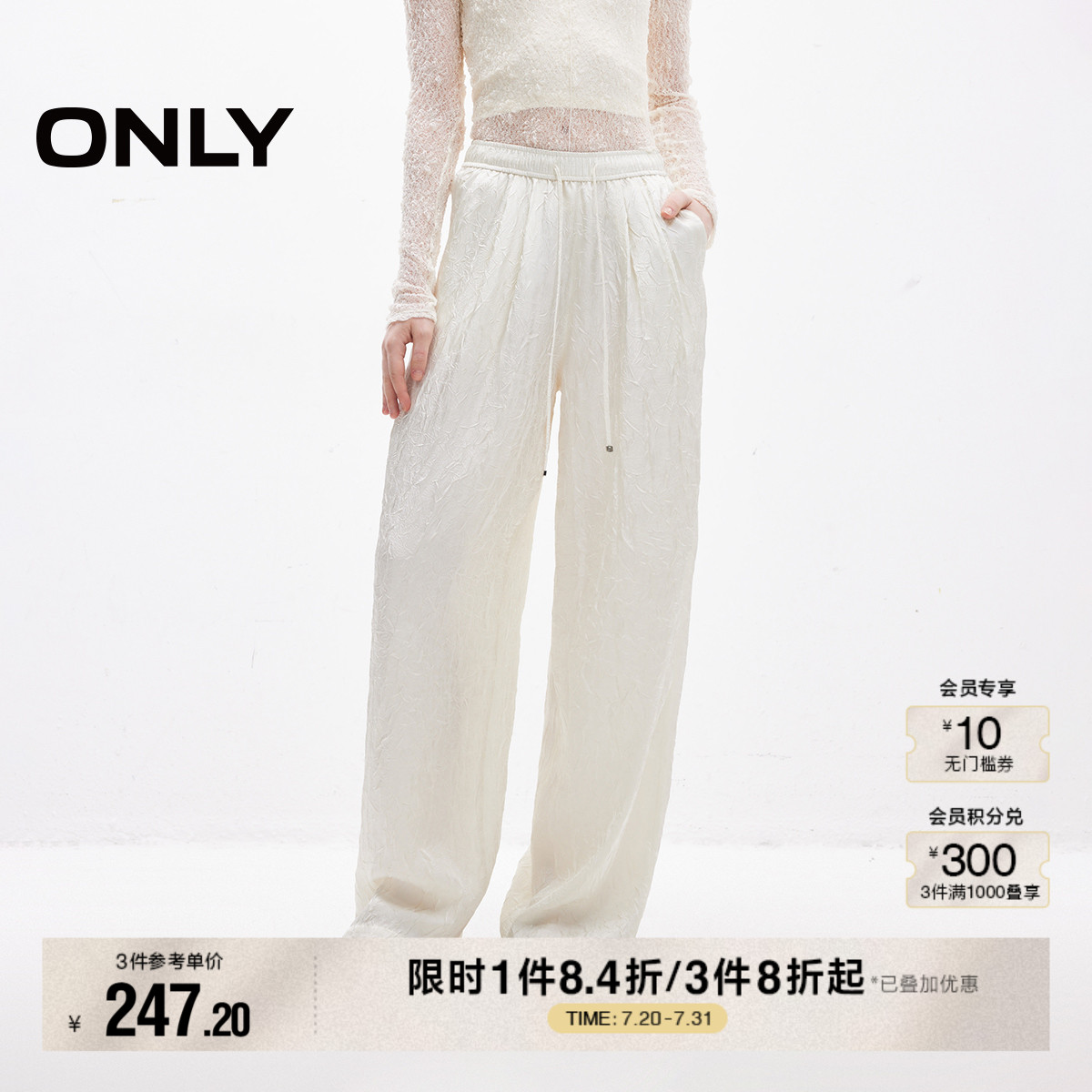 ONLY2025夏季新款山本裤轻薄舒适高腰松紧腰阔腿显瘦白色休闲