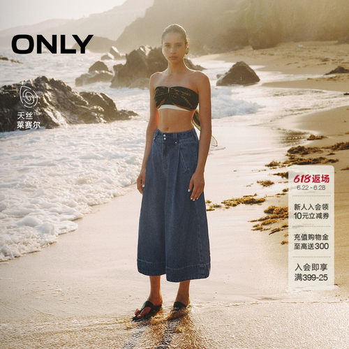 ONLY天丝宽松高腰七分阔腿牛仔裤