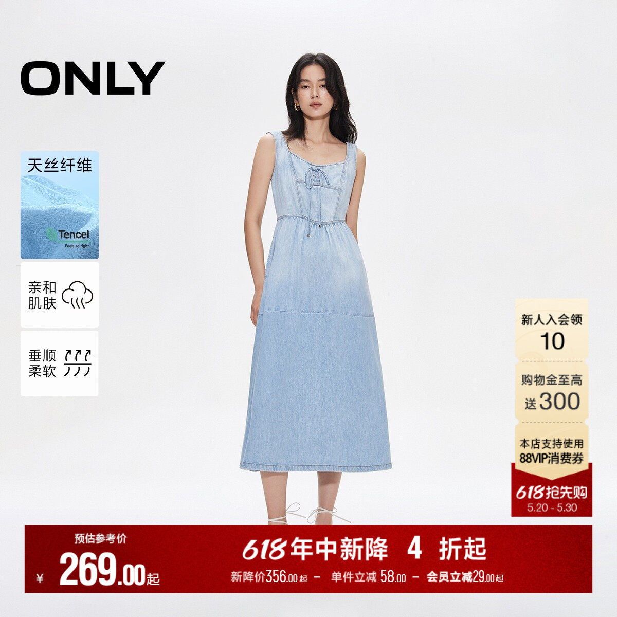 ONLY夏季清凉天丝柔软吊带裙子方领绑带高腰牛仔中长款连衣裙女