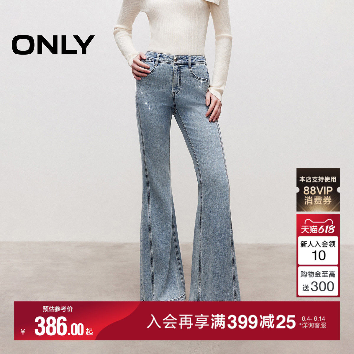 ONLY2026夏季新款吸睛水钻点缀修身高腰裤子显瘦喇叭裤牛仔裤女