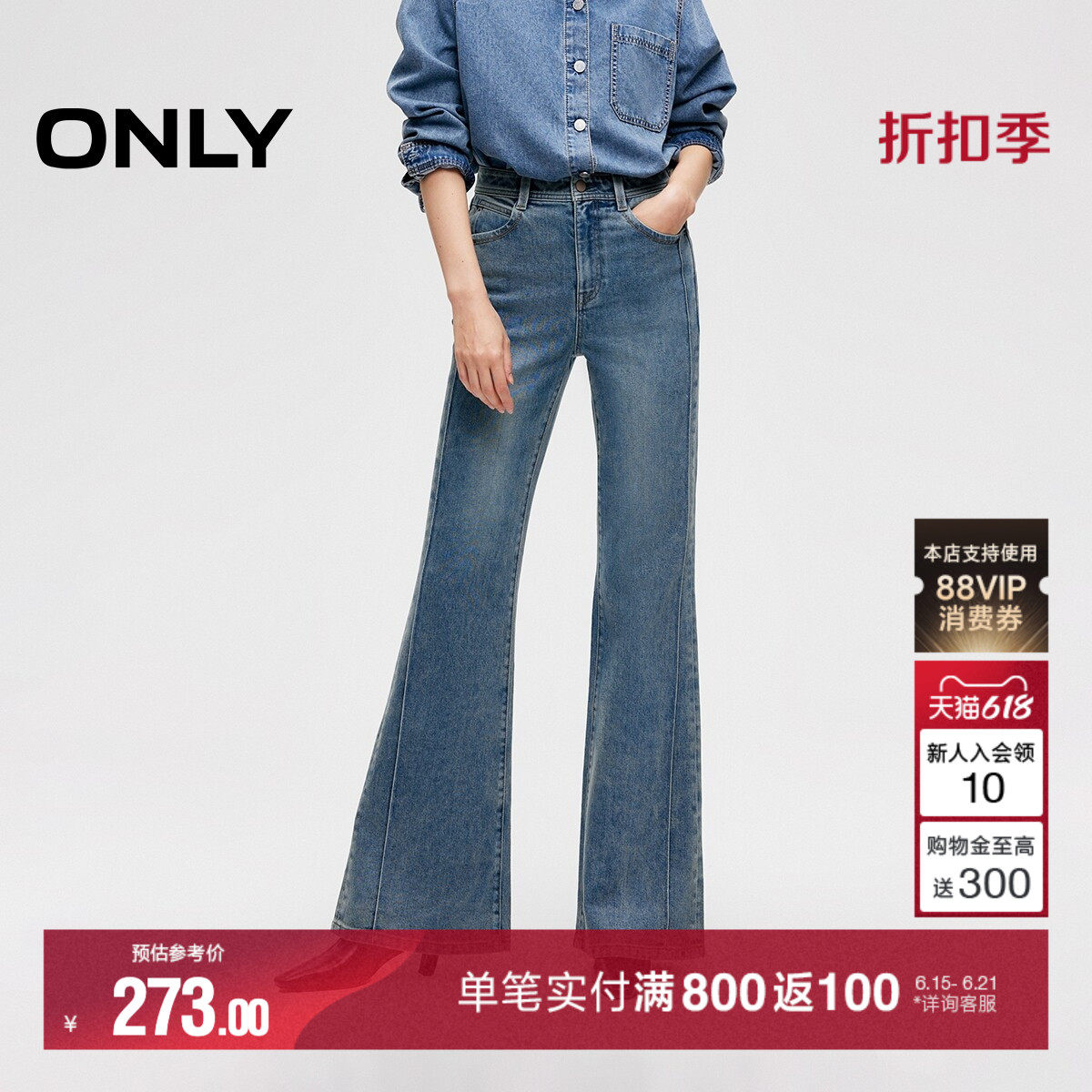 ONLY2026夏季新款高腰裤子显瘦复古做旧水洗修身喇叭超模牛仔裤女