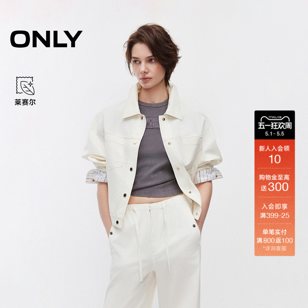 ONLY2026春季新款莱赛尔宽松落肩实用多口袋短款牛仔夹克外套女