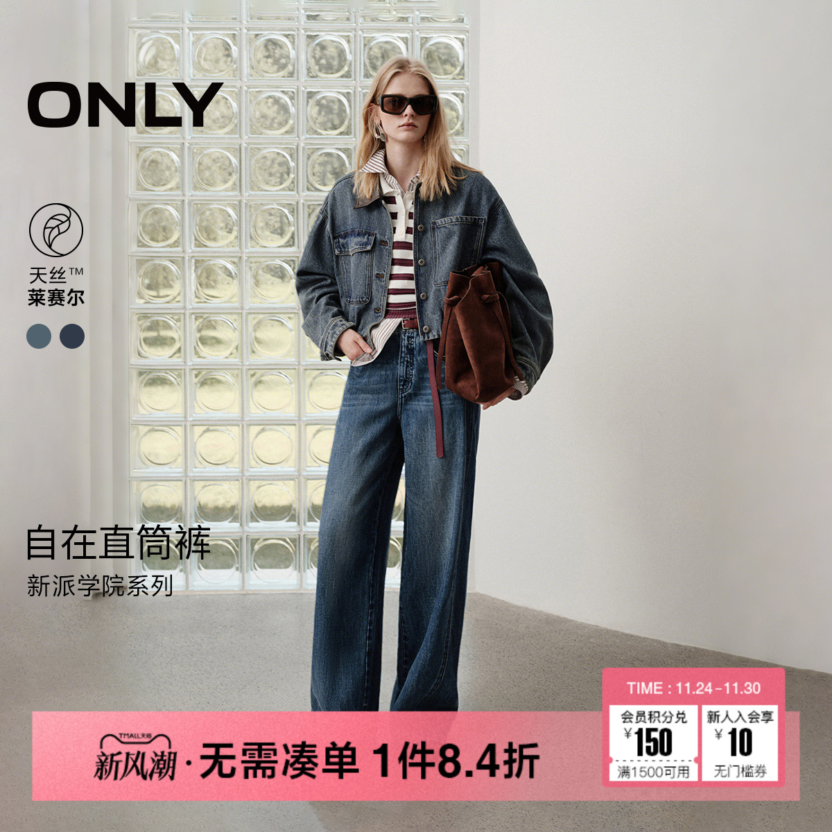 ONLY做旧复古宽松长裤直筒牛仔裤