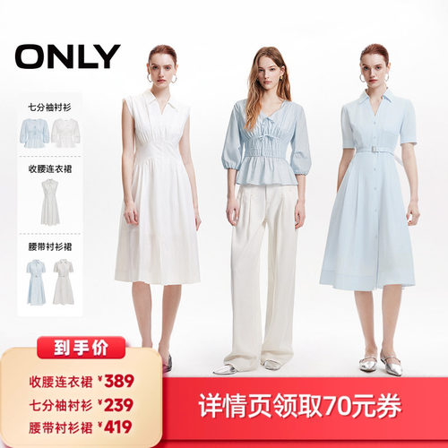 ONLY收腰V领七分袖蕾丝衫