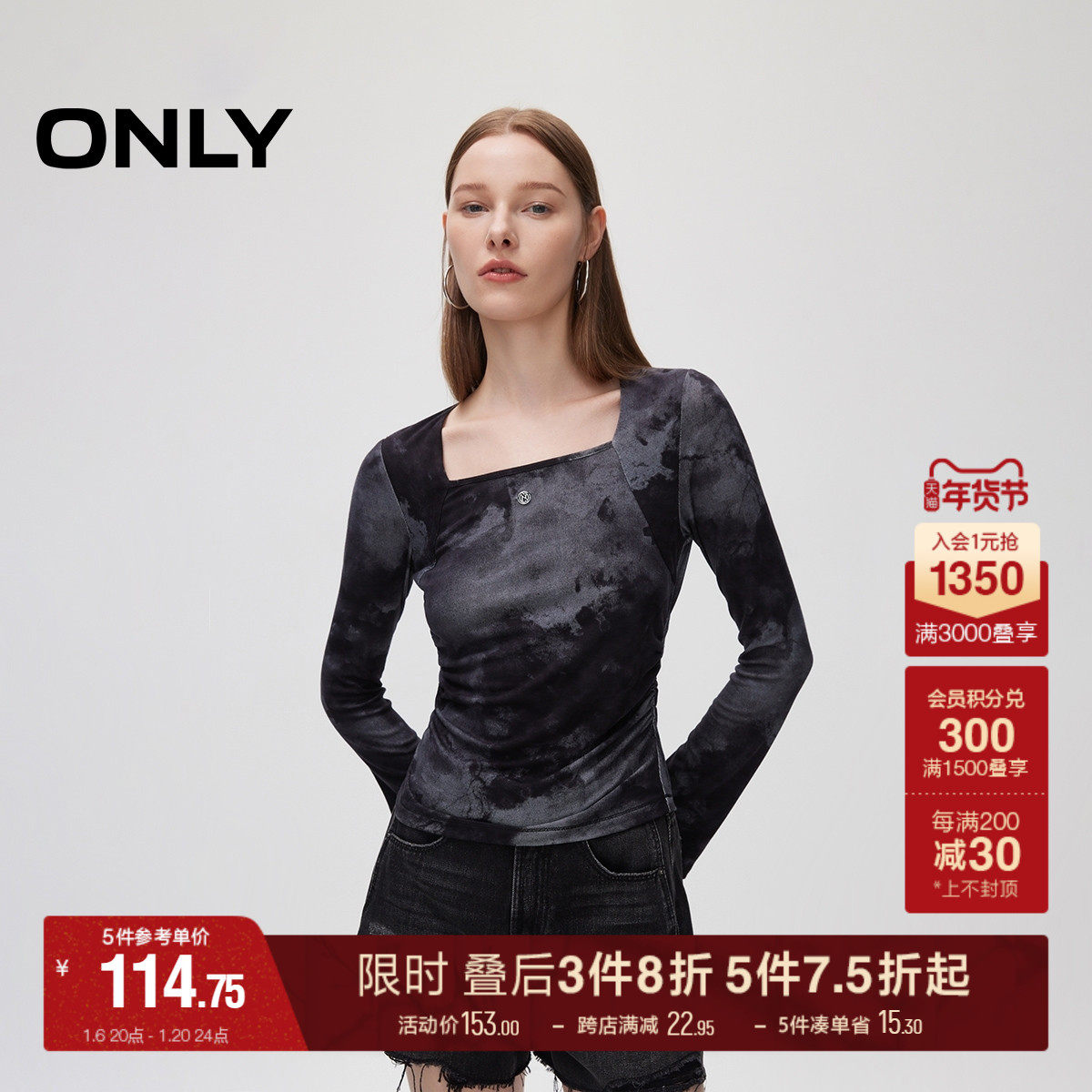 ONLY2024秋冬新款时髦甜酷风扎染显瘦方领长袖T恤女|124302016