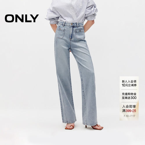 ONLY显高显瘦直筒牛仔裤