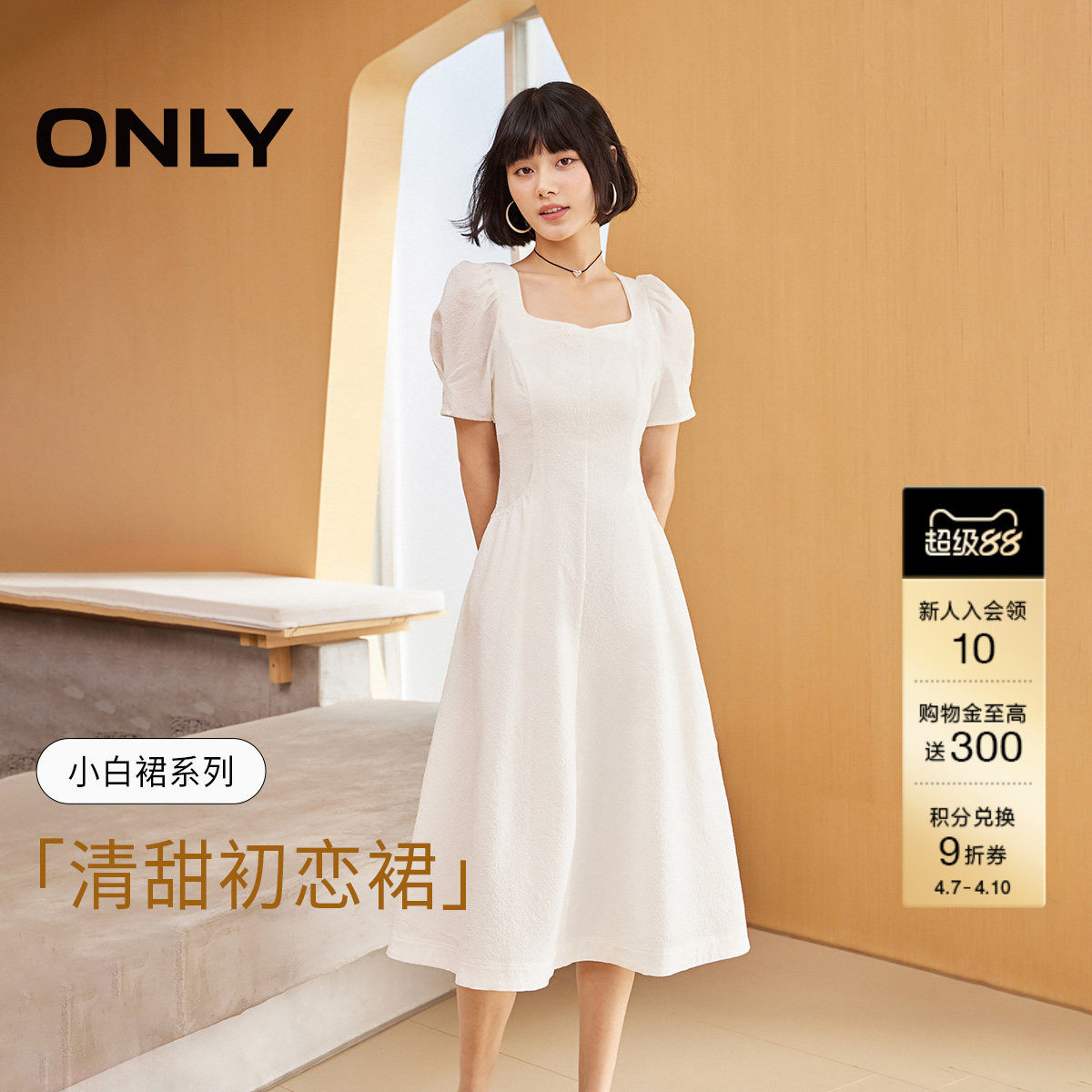 ONLY2026春季新款裙子气质方领泡泡袖收腰中长裙白色连衣裙女