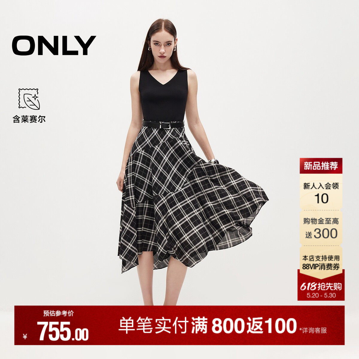 ONLY2026夏季新款含莱赛尔裙子不规则伞摆设计显瘦中长裙连衣