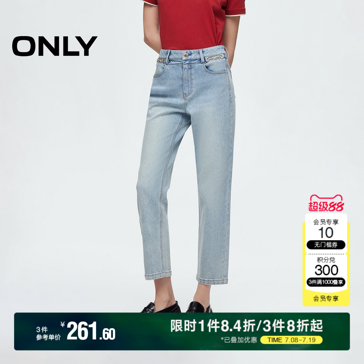 ONLY2025夏季新款小个子友好修身显瘦高腰九分裤直筒裤牛仔裤