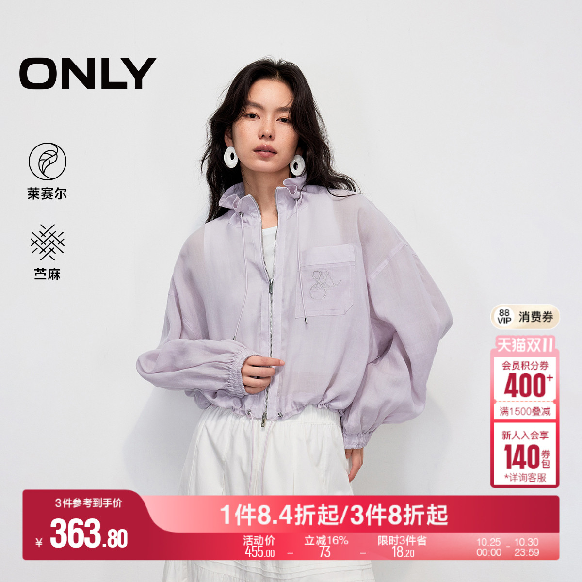 ONLY宽松抽绳立领外套