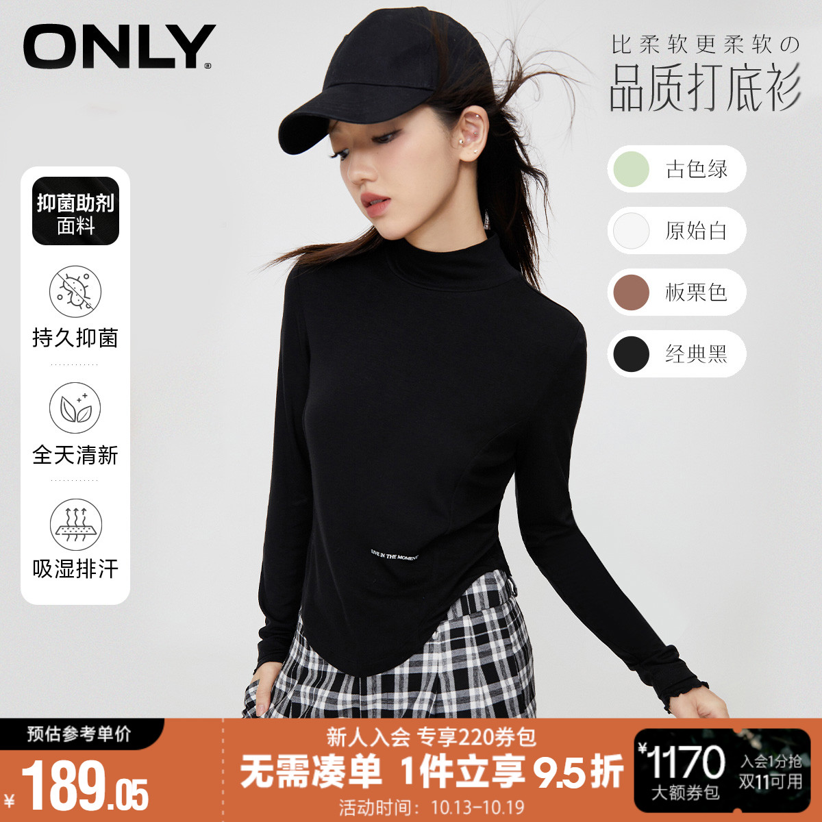 ONLY2023冬季新款时尚休闲百搭修身显瘦高领长袖T恤女*123302015