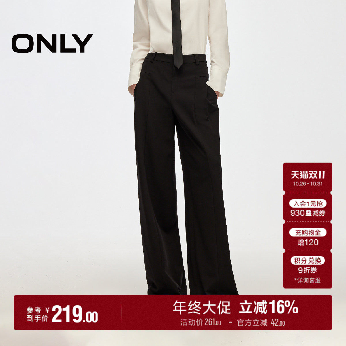 ONLY秋季潮流含绵羊毛捏褶设计斜插口袋宽松直筒休闲长裤女