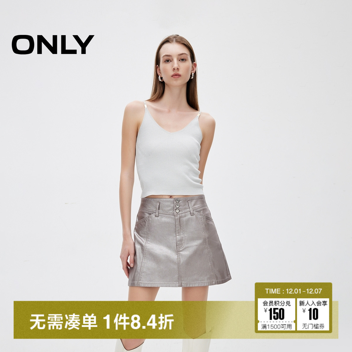 ONLY金属色牛仔裙短裙半身裙