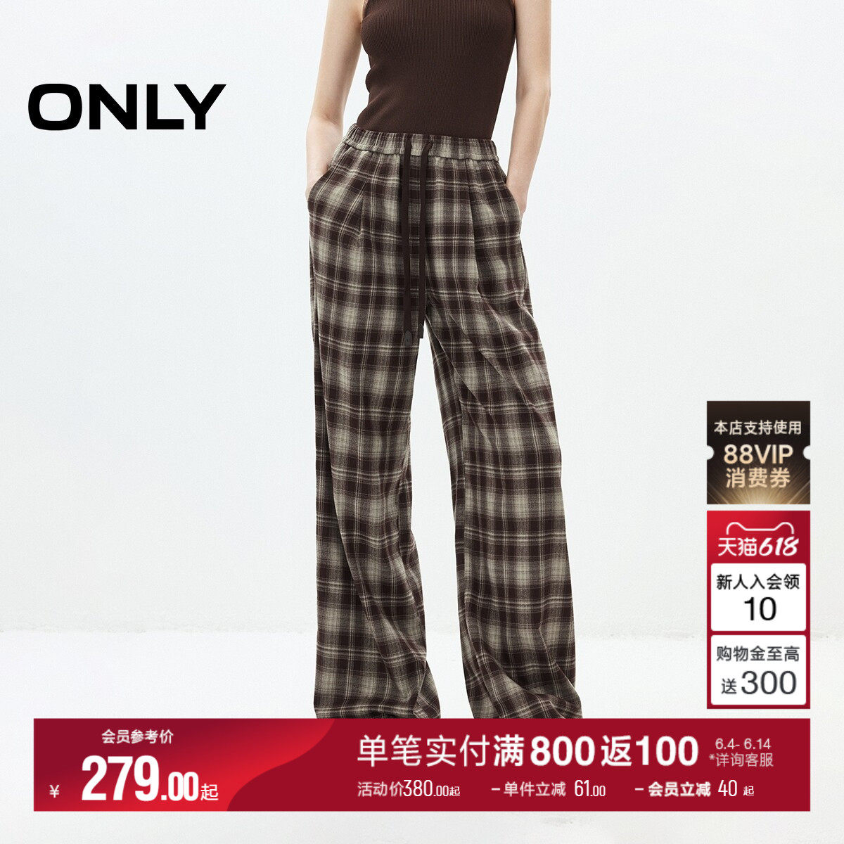 ONLY格纹弹力宽松款直筒裤休闲裤