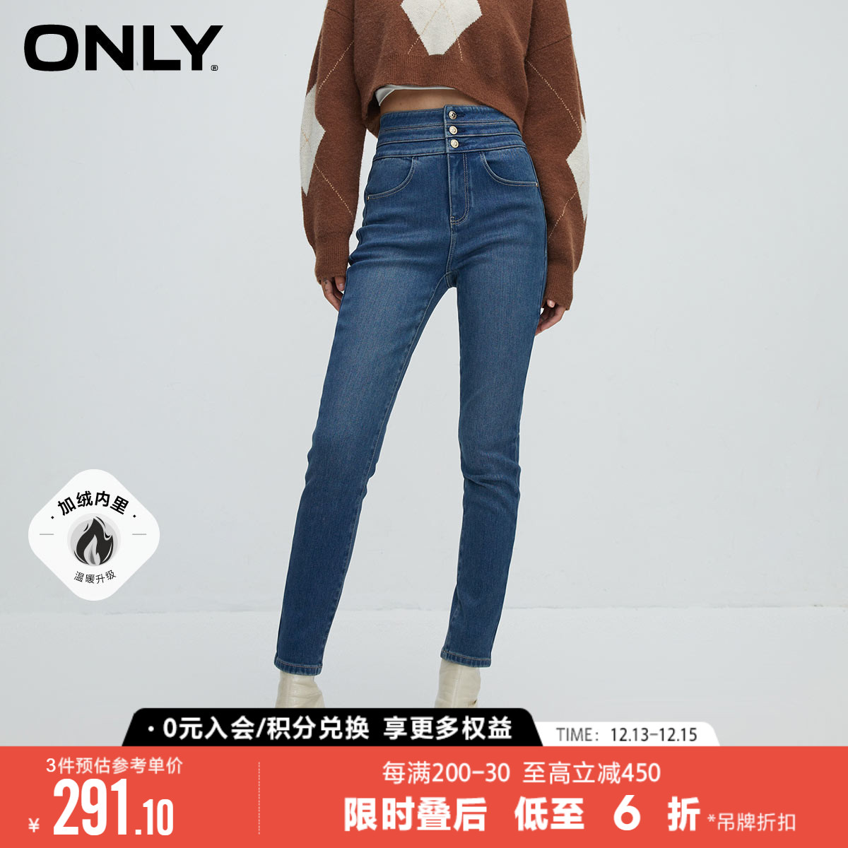 ONLY2023冬季新款通勤风加绒高腰紧身九分牛仔裤女|123449025
