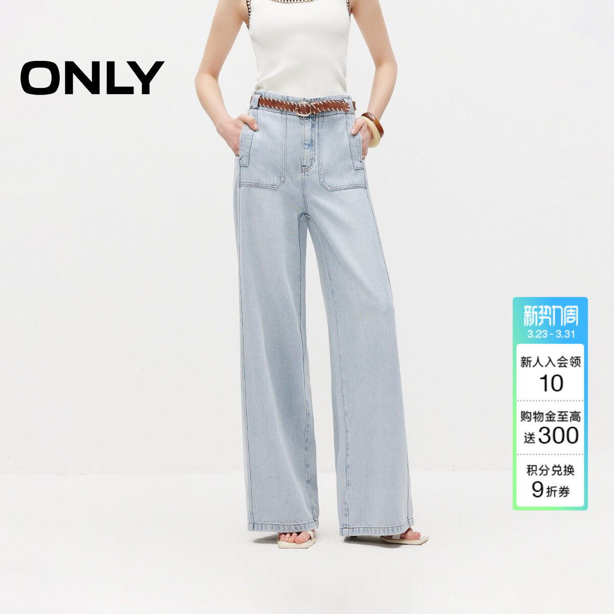ONLY2026春季新款含莱赛尔实用大贴袋高腰宽松白色直筒牛仔裤女